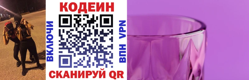 ОМГ ОМГ   Макаров  Кодеин Purple Drank 